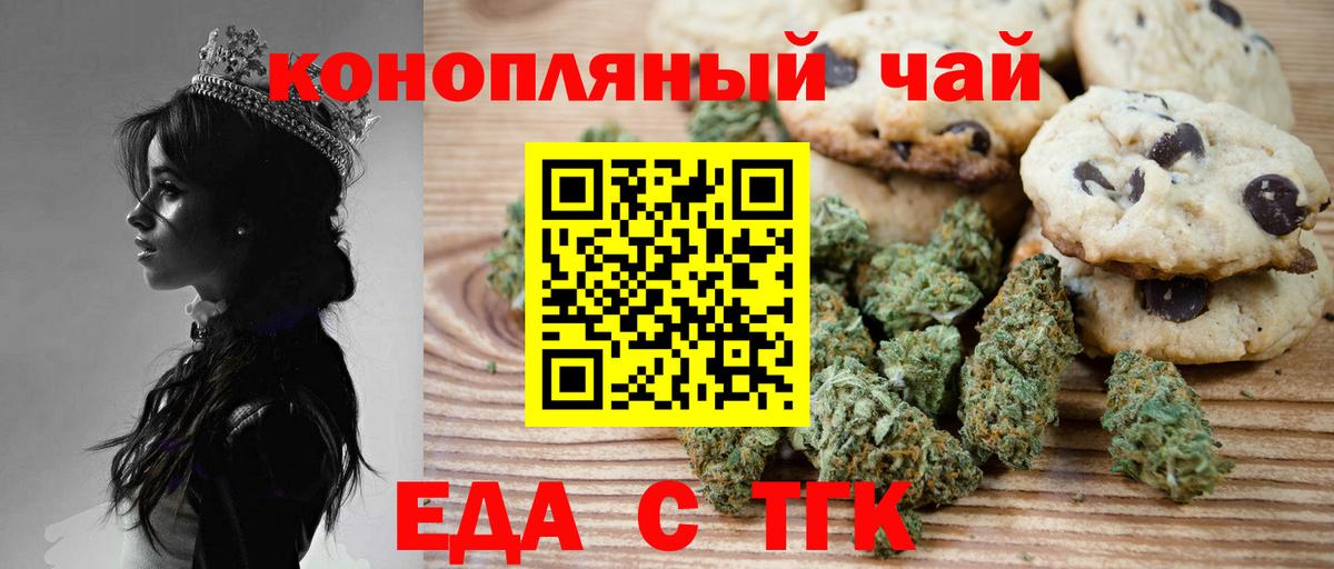 Cannafood конопля  Вход с VPN  Вологда 