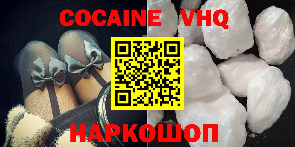 Вологда  КОКАИН 99%  Вход с VPN  КОКАИН Перу 