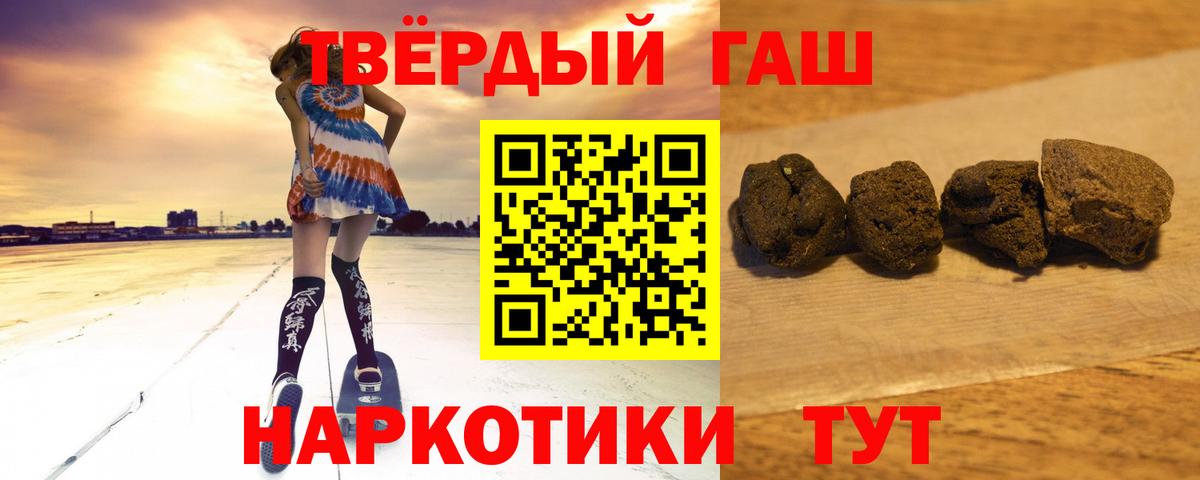 Гашиш гашик  Вход с VPN  Гашиш  Вологда  ГАШ 40% ТГК 