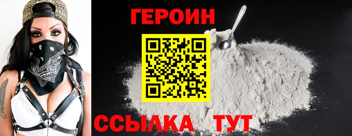 Героин Афган  Вход с VPN  Вологда 