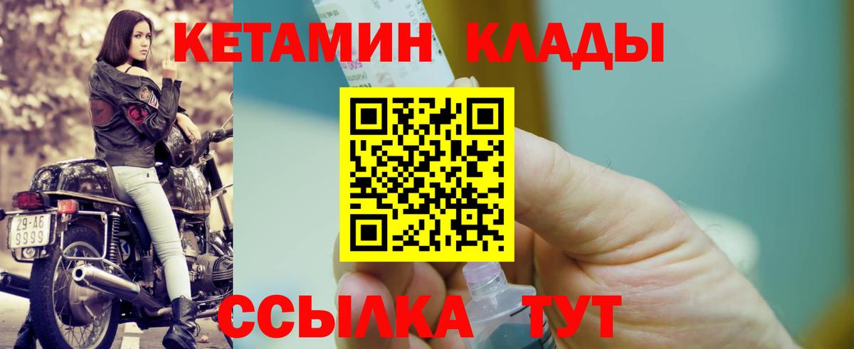 КЕТАМИН ketamine  Кетамин VHQ  Вход с VPN  Вологда 