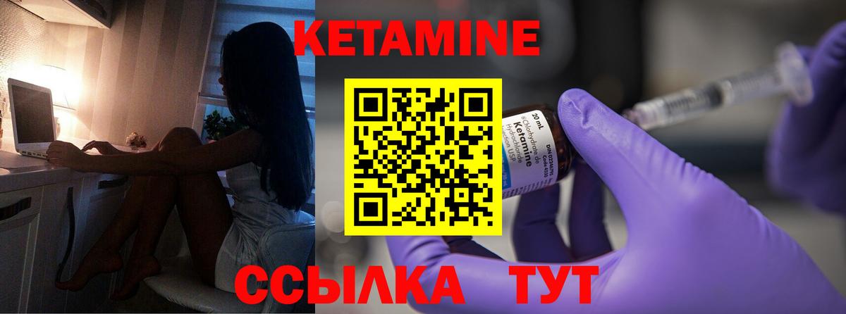 КЕТАМИН VHQ Вологда