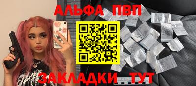 Альфа ПВП Камышлов