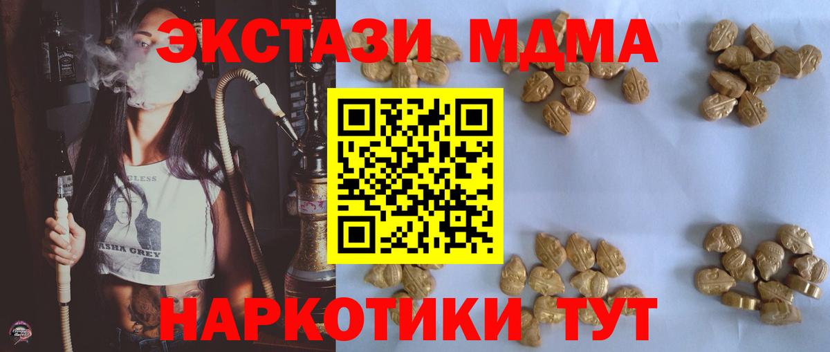 МДМА crystal  Вход с VPN  МДМА  МДМА VHQ  Вологда 