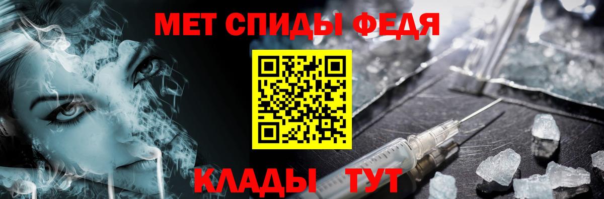 Первитин мет  Вход с VPN  Вологда 