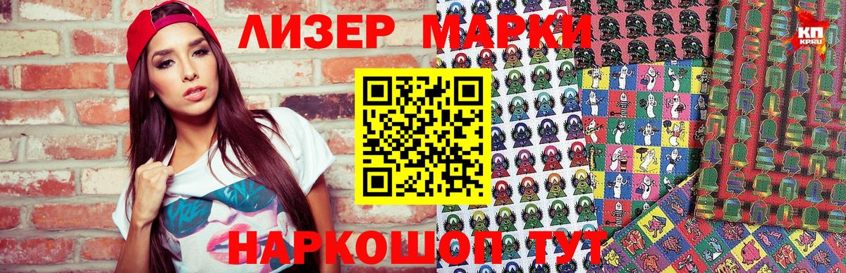 Марки 25I-NBOMe 1500мкг  Вход с VPN  Марки 25I-NBOMe  Марки 25I-NBOMe 1500мкг  Вологда 