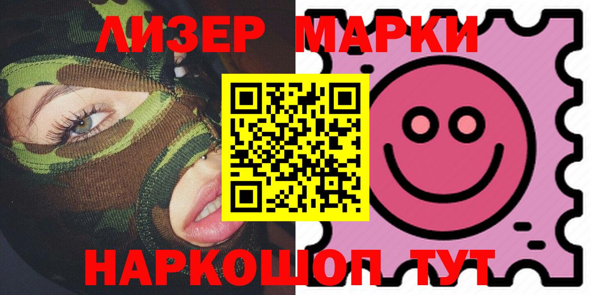 Марки 25I-NBOMe 1,8мг Вологда