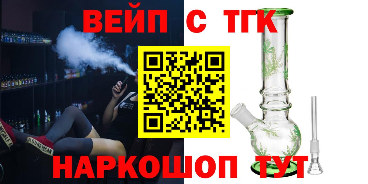 ТГК гашишное масло Вологда